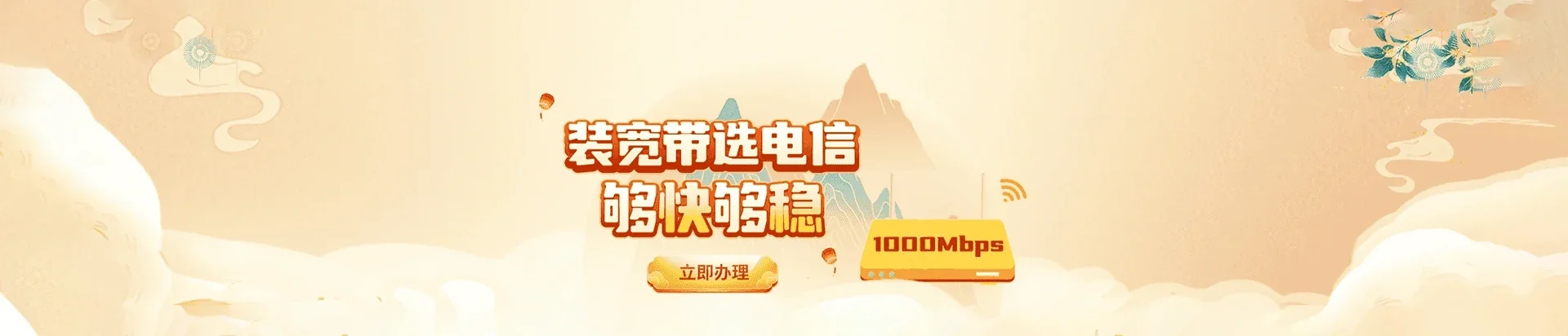  巴州区电信宽带 宽带套餐